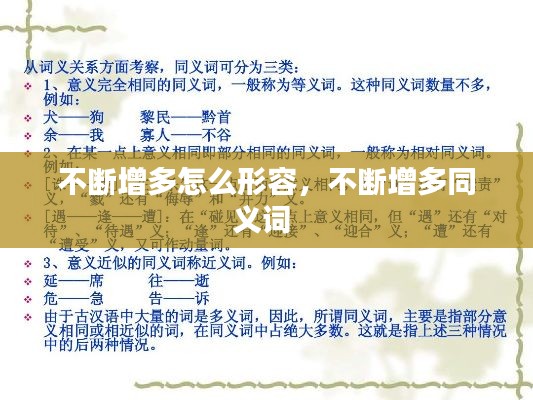 张口结舌