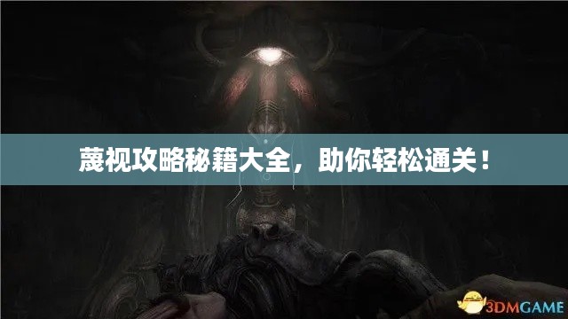 指手画脚
