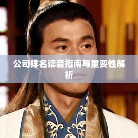 为民请命