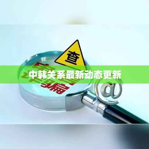 高不成低不就
