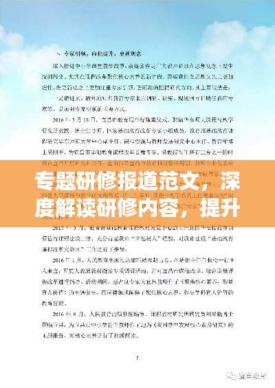 花成蜜就 第3页