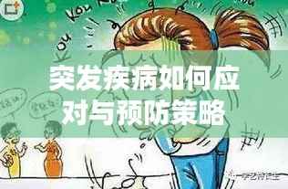 荣华富贵