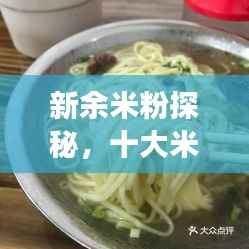 龙飞凤舞