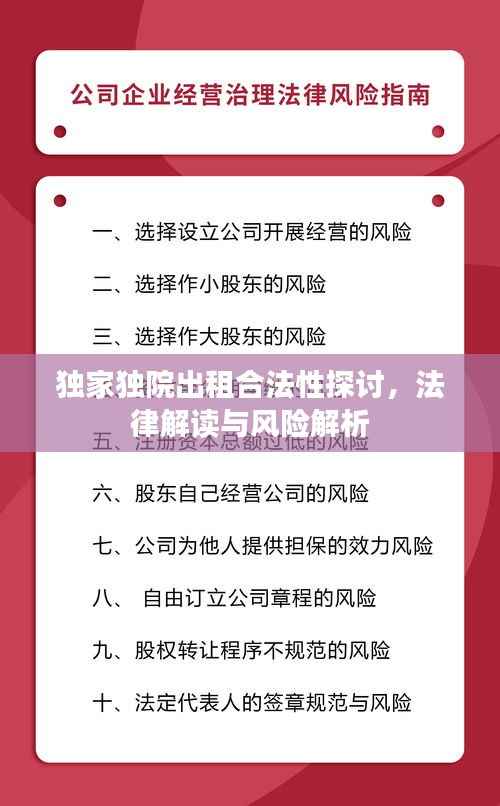 令行禁止
