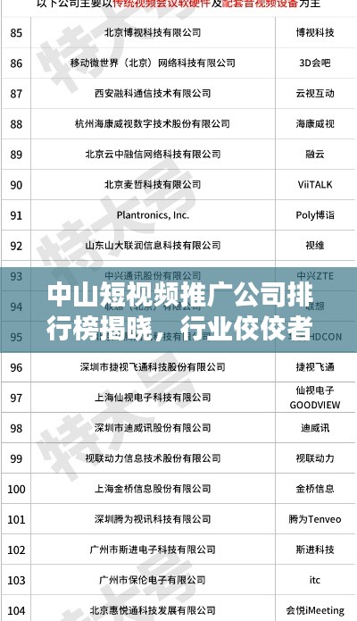 六鹢退飞